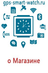 Детские смарт часы с gps с камерой