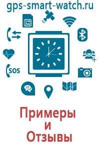 Детские смарт часы с gps с камерой