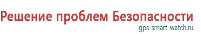 Детские смарт часы с gps с камерой