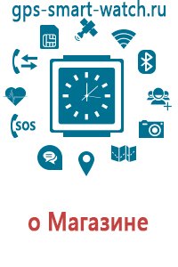 Смарт часы для детей с gps dns