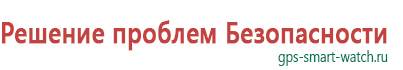 Часы для детей с gps навигатором к