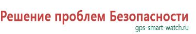 Купить часы с gps навигатором