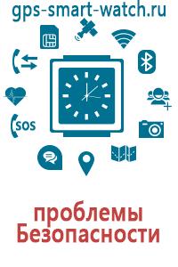 Часы с gps watch