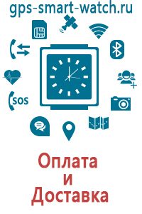 Часы smart baby watch q50 российского производства